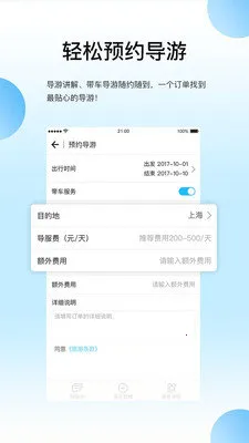伴个桔子游客最新手机版 伴个桔子游客最新手机版
