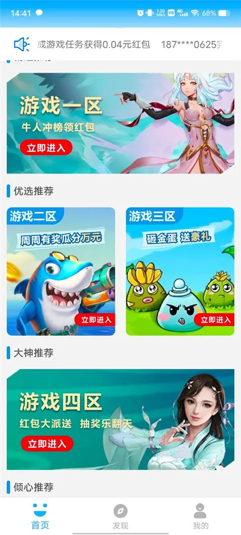 3699游戏盒2026下载安装 3699游戏盒2026下载安装