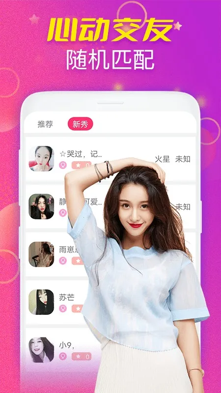 ҹ������(�罻����ƽ̨)v1.0.0 �ٷ������ͼ