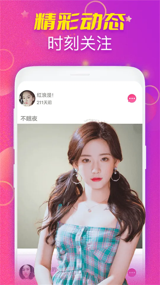 ҹ������(�罻����ƽ̨)v1.0.0 �ٷ������ͼ