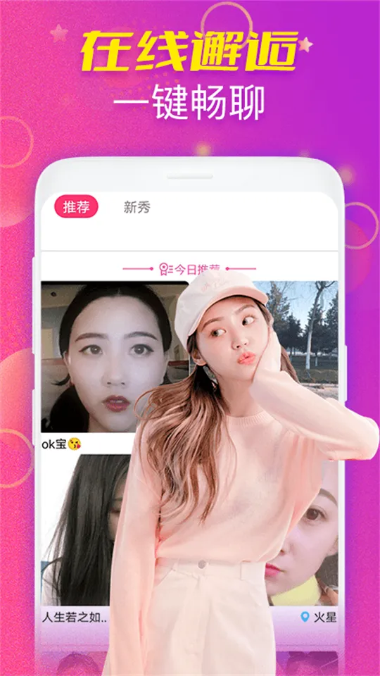 ҹ������(�罻����ƽ̨)v1.0.0 �ٷ������ͼ