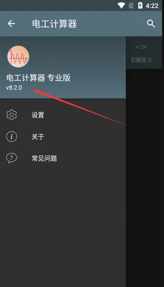 Electrical Calculations2026下载安装 Electrical Calculations2026下载安装