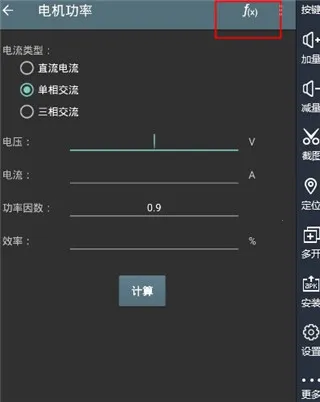 Electrical Calculations2026下载安装 Electrical Calculations2026下载安装