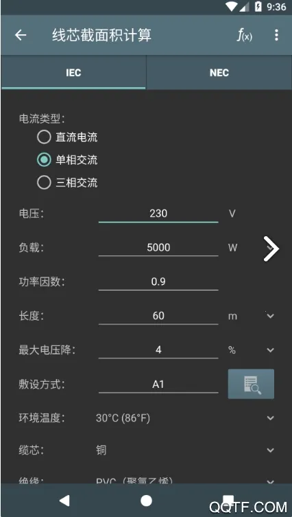 Electrical Calculations2026���ذ�װv10.0.2.1-h ��Ѱ��ͼ