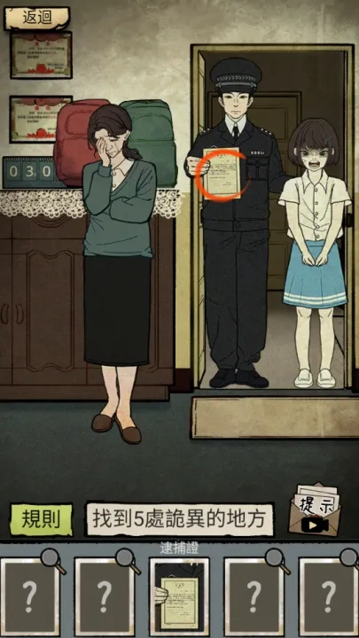 ��̸ʵ¼(���ð����Ϸ)v1.0 �ٷ������ͼ