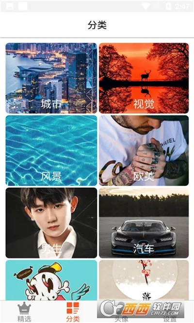 白茫壁纸(壁纸美化平台) 白茫壁纸(壁纸美化平台)