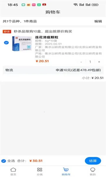 �����Ʋɰ�׿���ֻ���v1.0.1 ��Ѱ��ͼ