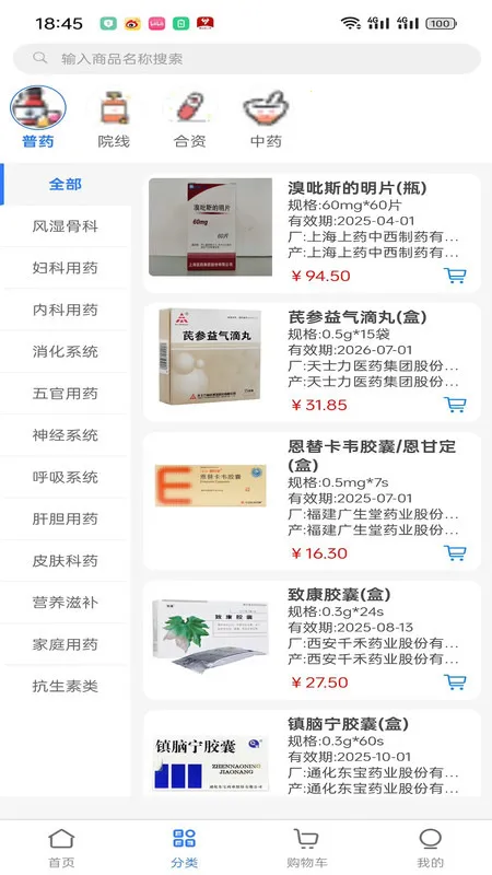 �����Ʋɰ�׿���ֻ���v1.0.1 ��Ѱ��ͼ