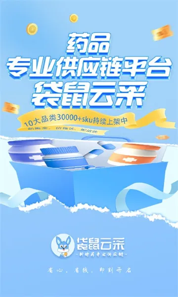 �����Ʋɰ�׿���ֻ���v1.0.1 ��Ѱ��ͼ