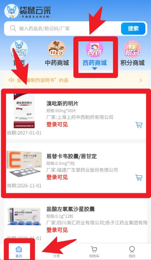 袋鼠云采安卓版手机版 袋鼠云采安卓版手机版