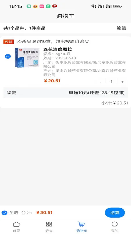 �����Ʋɰ�׿���ֻ���v1.0.1 ��Ѱ��ͼ