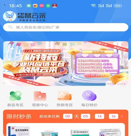 袋鼠云采安卓版手机版 袋鼠云采安卓版手机版