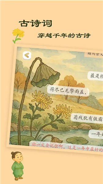 古古识字2026下载安装 古古识字2026下载安装