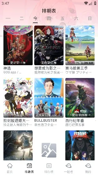 ��ӰӰ��app�ٷ�����׷��v1.3.1 �ٷ������ͼ