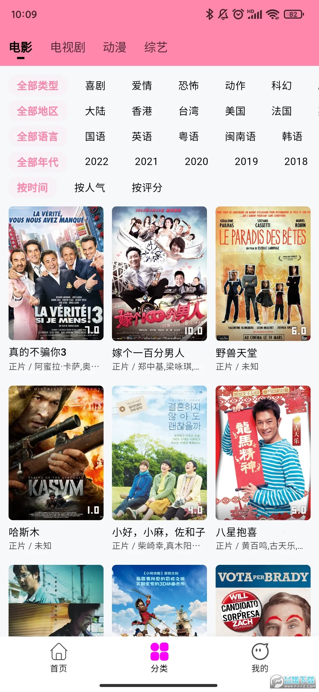 ��ӰӰ��app�ٷ�����׷��v1.3.1 �ٷ������ͼ