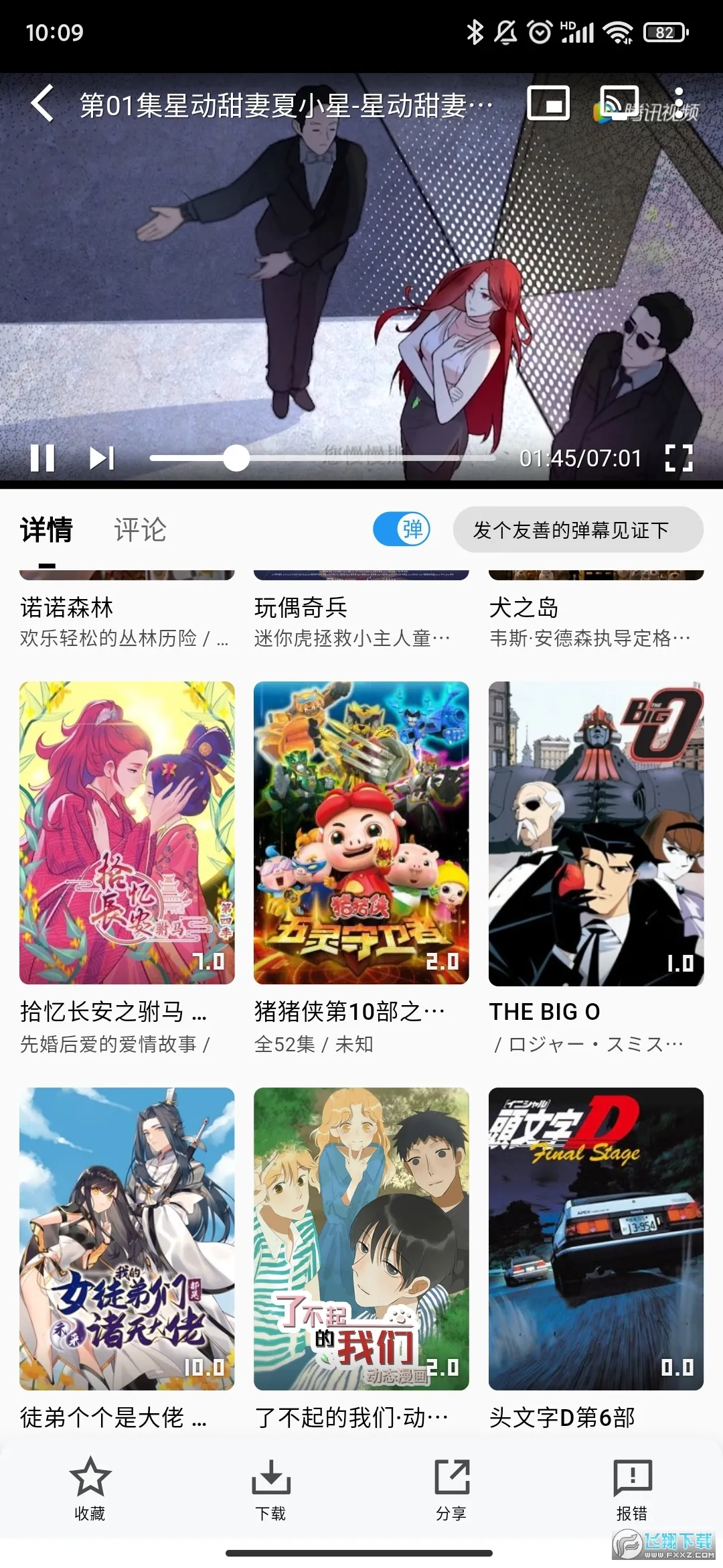 ��ӰӰ��app�ٷ�����׷��v1.3.1 �ٷ������ͼ