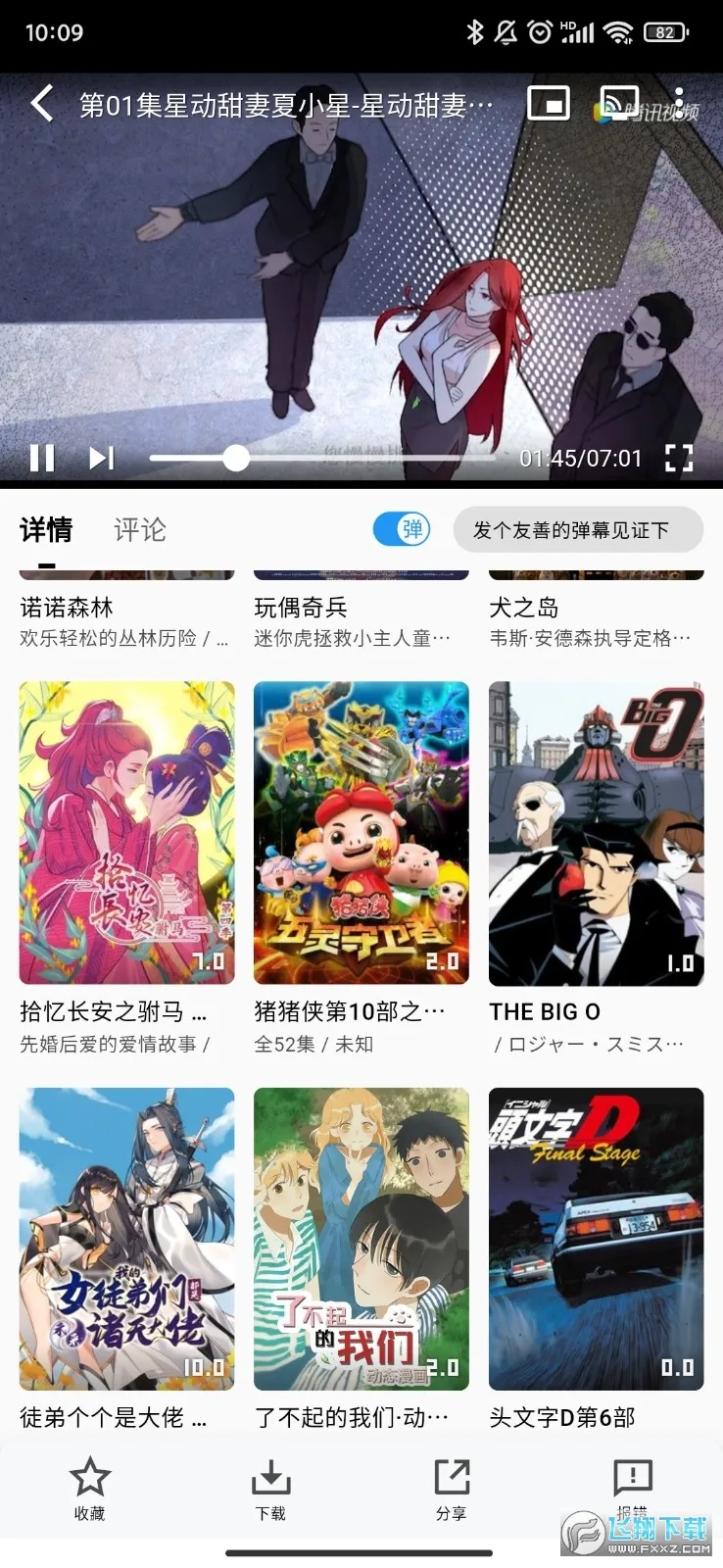 ��ӰӰ��app�ٷ�����׷��