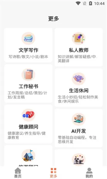 ���AI(AI������������)v1.0.0 �ֻ����ͼ