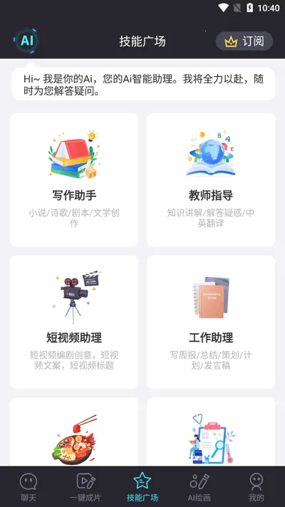 ���AI(AI������������)v1.0.0 �ֻ����ͼ