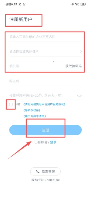 ����½��ͨ(��������ƽ̨)