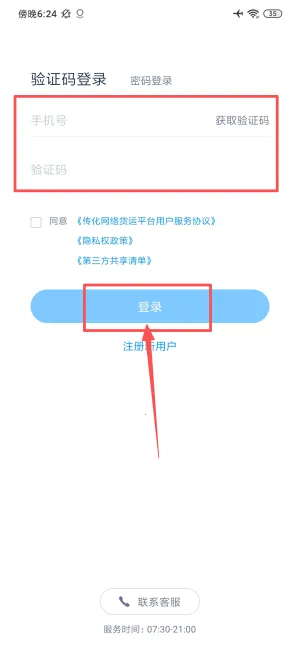 ����½��ͨ(��������ƽ̨)