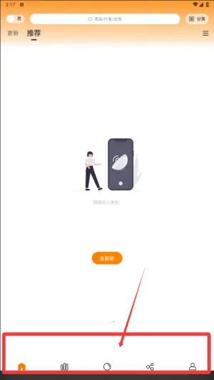 漫画园免费下载 漫画园免费下载