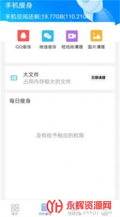 ������������(�ֻ���������)v18.5.1 �ٷ������ͼ