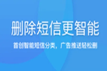 快速清理垃圾(手机清理软件) 快速清理垃圾(手机清理软件)