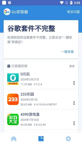 �ȸ�������2026���ذ�װv4.8.7 ��׿���ͼ