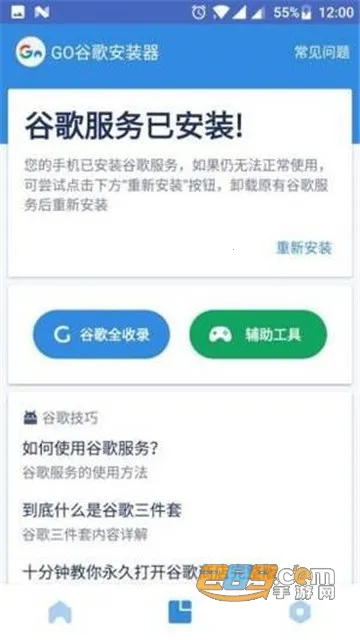 �ȸ�������2026���ذ�װv4.8.7 ��׿���ͼ