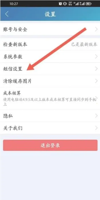 智慧记(生意记账软件) 智慧记(生意记账软件)