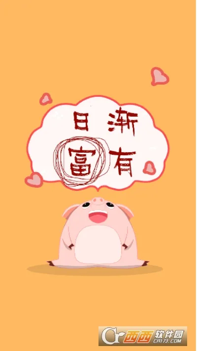 记一笔(收支记账软件) 记一笔(收支记账软件)