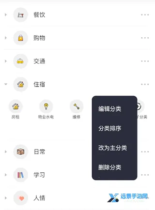 记一笔(收支记账软件) 记一笔(收支记账软件)