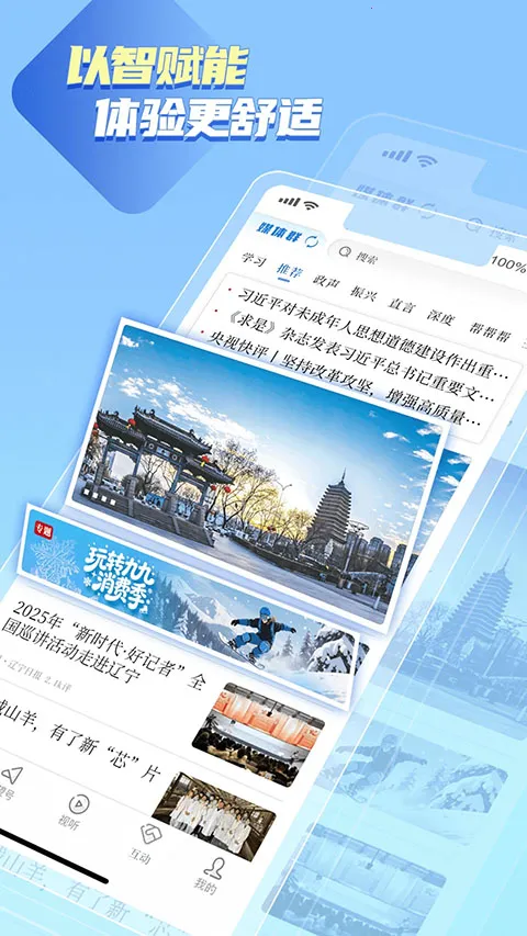 ����(������Ѷƽ̨) 8.6.0v8.6.0 ��׿���ͼ