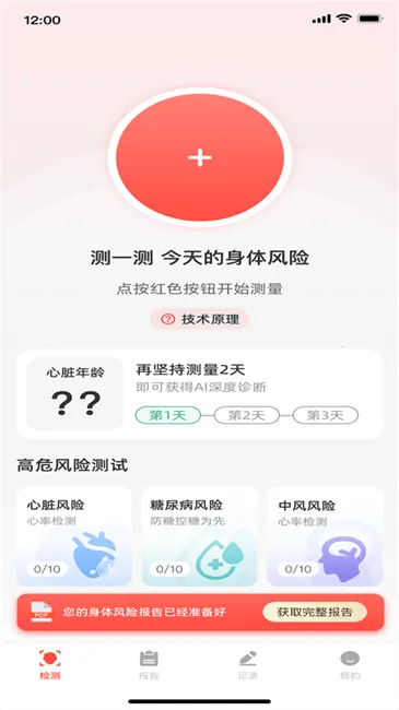 ����׷����2026�ٷ����°汾v1.2.6 �ٷ������ͼ