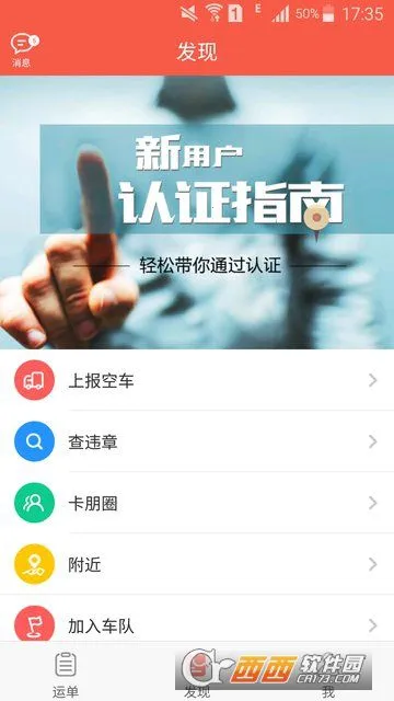 ������˾��(�����һ�ƽ̨)v4.3.0 �ٷ������ͼ