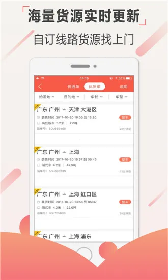 ������˾��(�����һ�ƽ̨)v4.3.0 �ٷ������ͼ