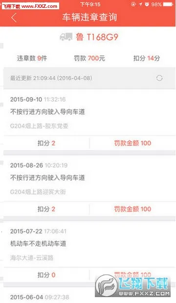 ������˾��(�����һ�ƽ̨)v4.3.0 �ٷ������ͼ