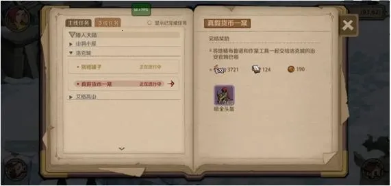 ʱ��֮Կ(ŷ��ħ������)