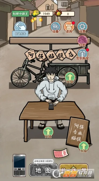 ��Ϯ֮���������ƽ��v1.0 ��׿���ͼ