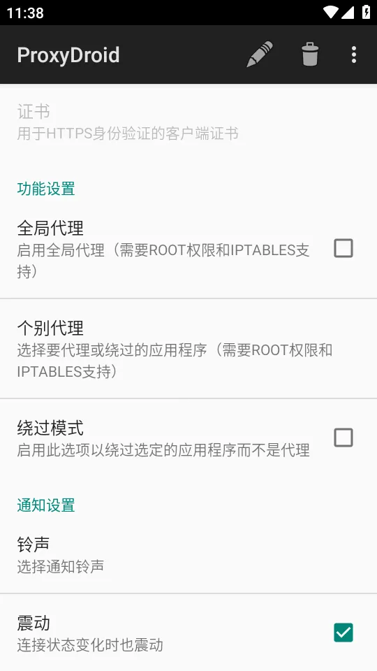 ProxyDroid�����ֻ���v3.2.0 �ٷ������ͼ