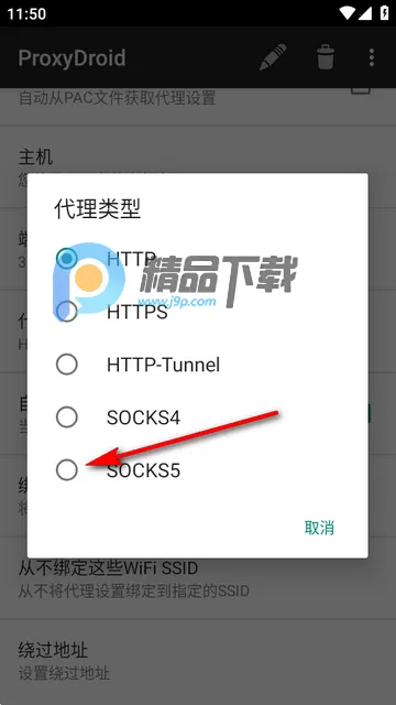 ProxyDroid�����ֻ���