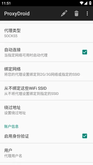 ProxyDroid�����ֻ���