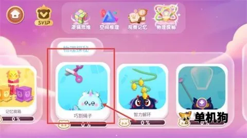 奇妙逻辑训练2026官方最新版本 奇妙逻辑训练2026官方最新版本