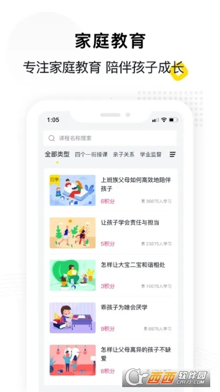 �ݼҽ�(���߽���ƽ̨)v1.1.3 �ֻ����ͼ