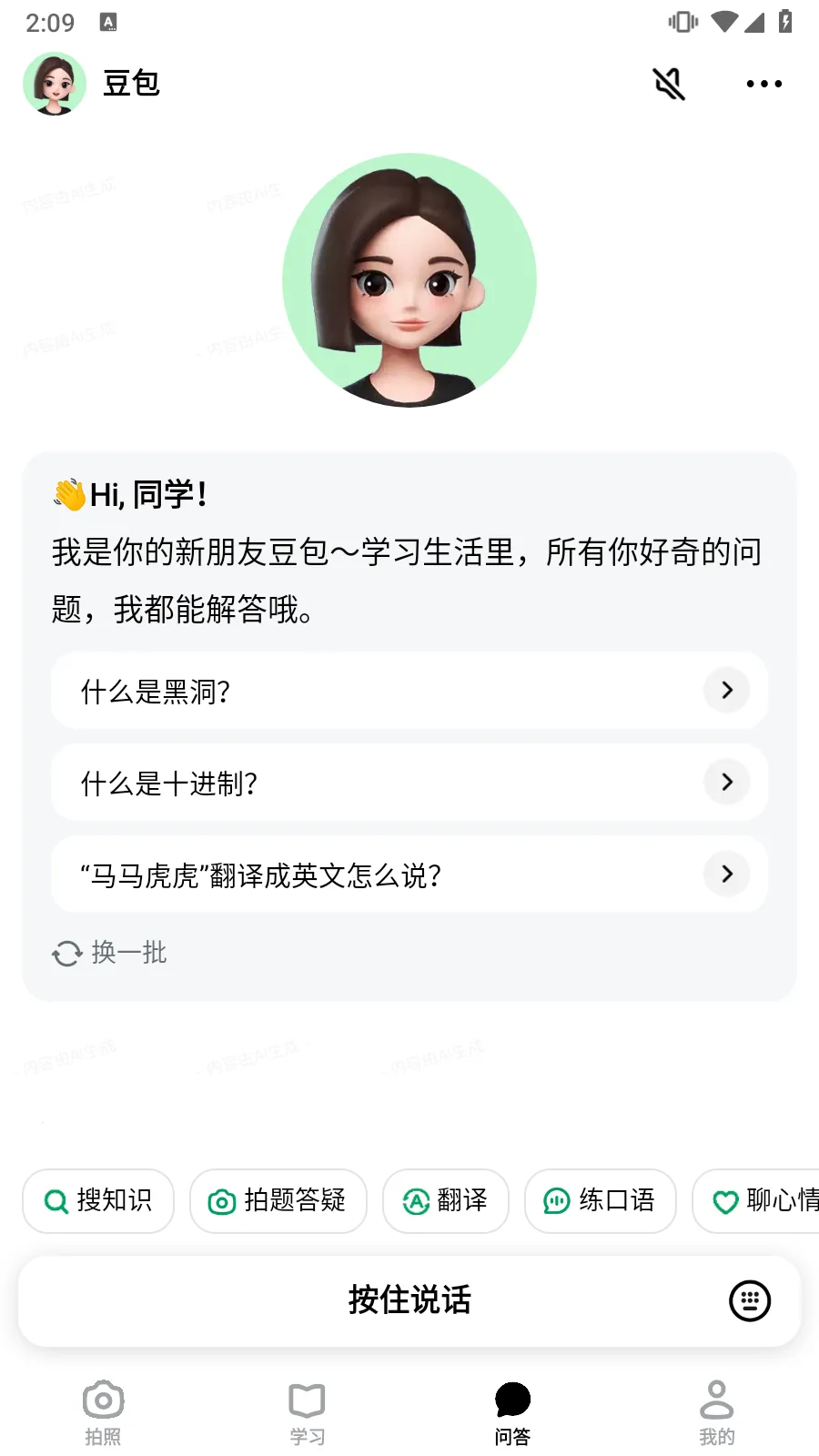 ������ѧapp�ٷ���Ѱ�����v5.3.2 ��׿���ͼ