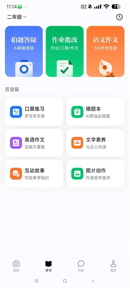 ������ѧapp�ٷ���Ѱ�����v5.3.2 ��׿���ͼ