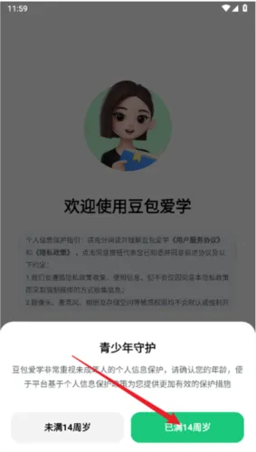 豆包爱学app官方免费版下载 豆包爱学app官方免费版下载
