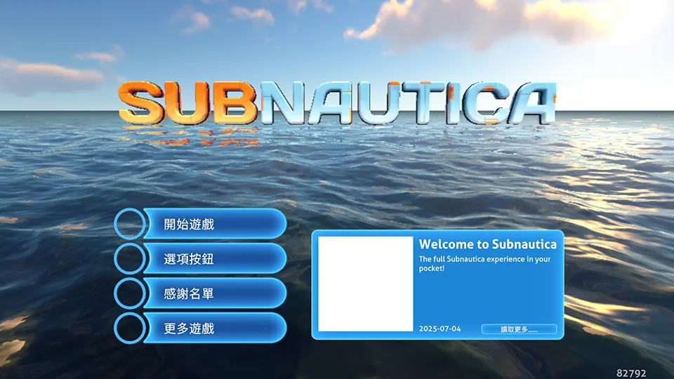 深海迷航手机版 深海迷航手机版