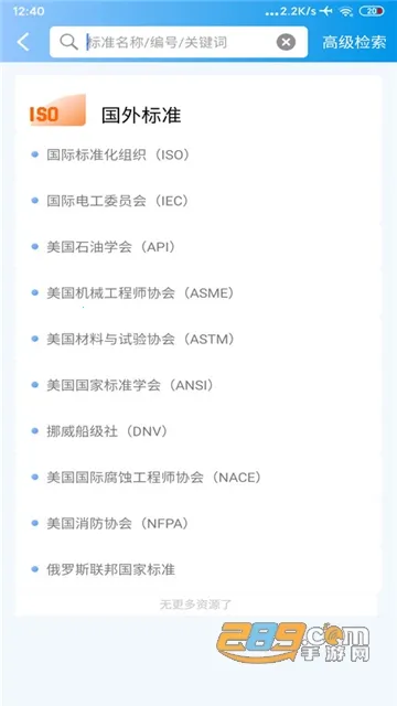 ʯ�ͱ�׼2026�ٷ�����v1.0.9 ��׿���ͼ